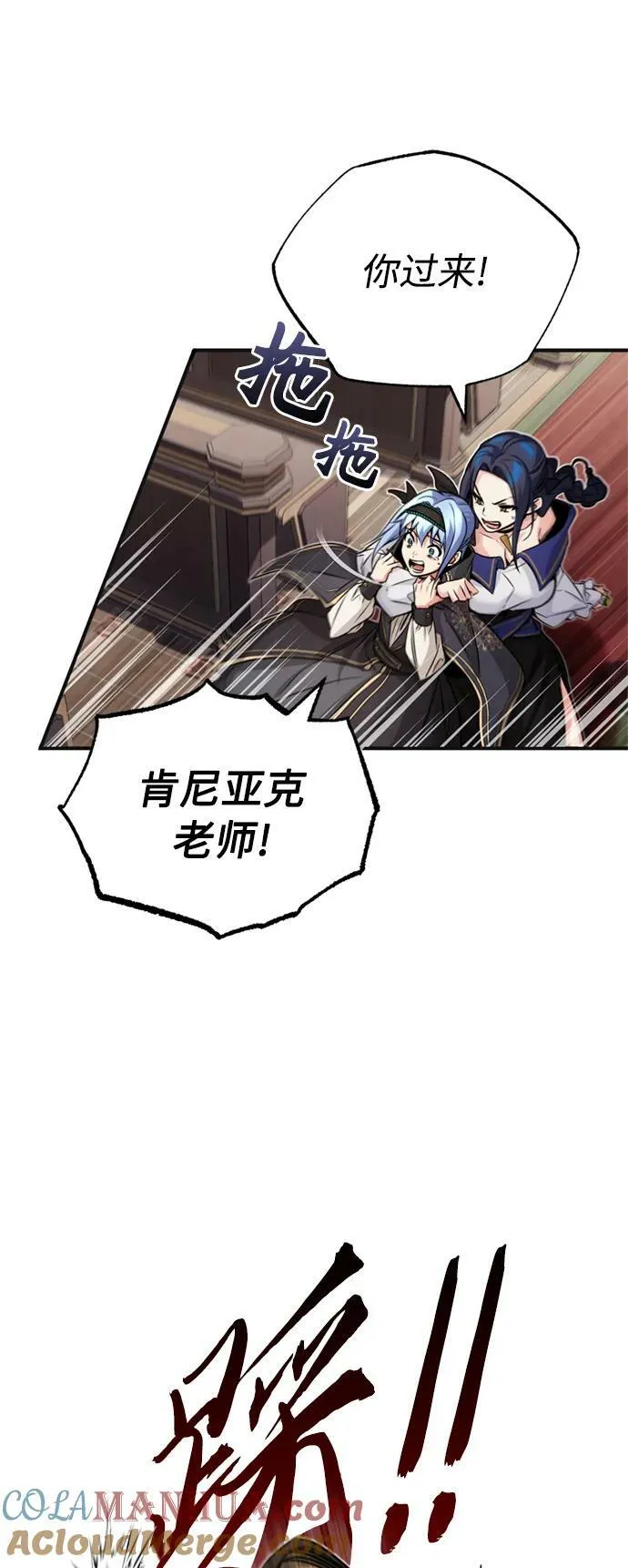 第81话 胆敢惹谁呢6