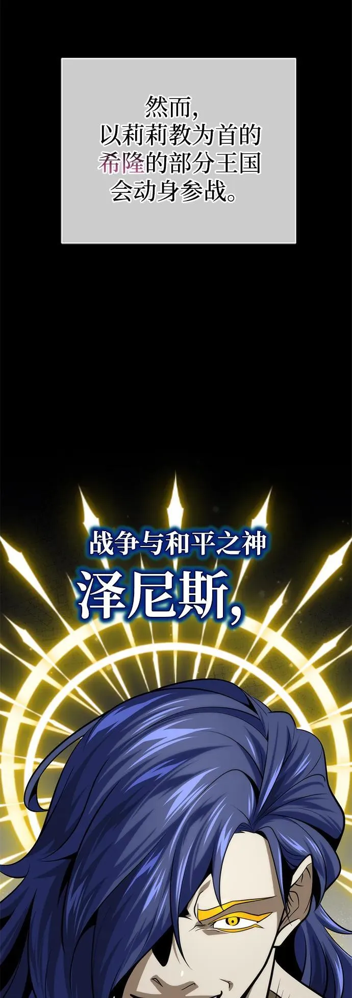 第128话 神的使徒43