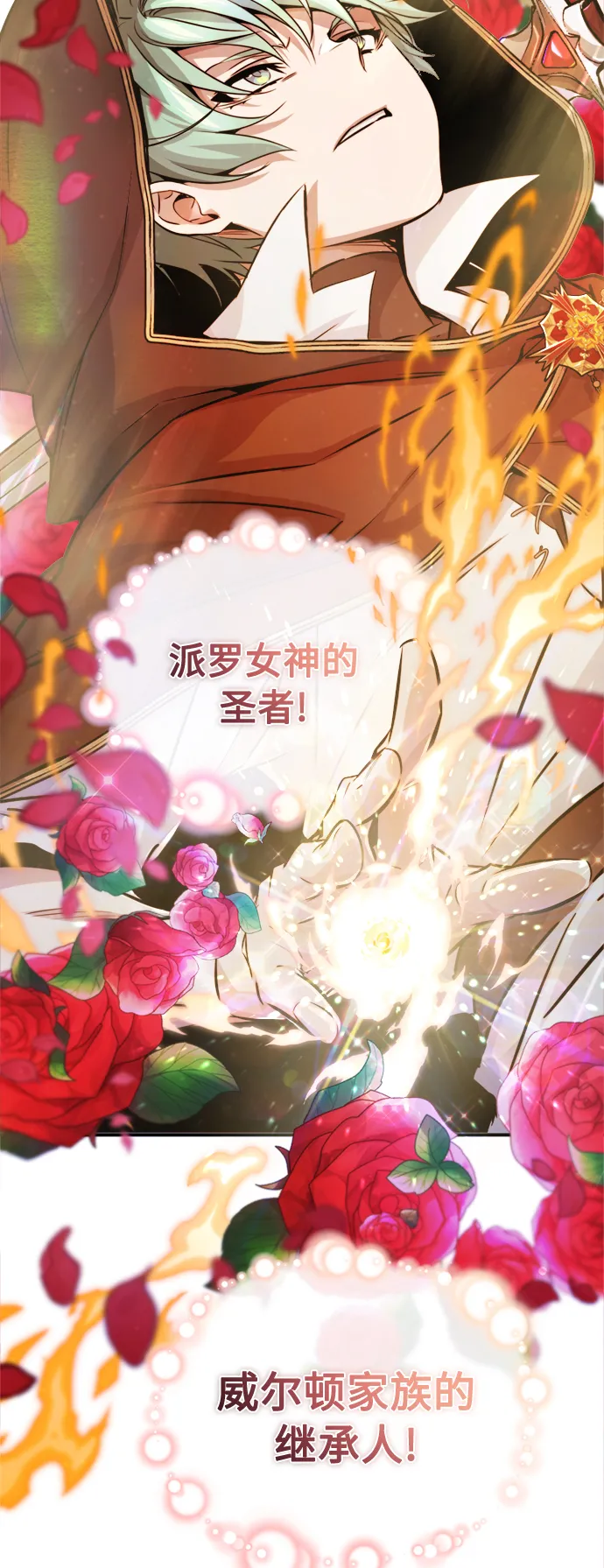 第71话 最年轻的老师61