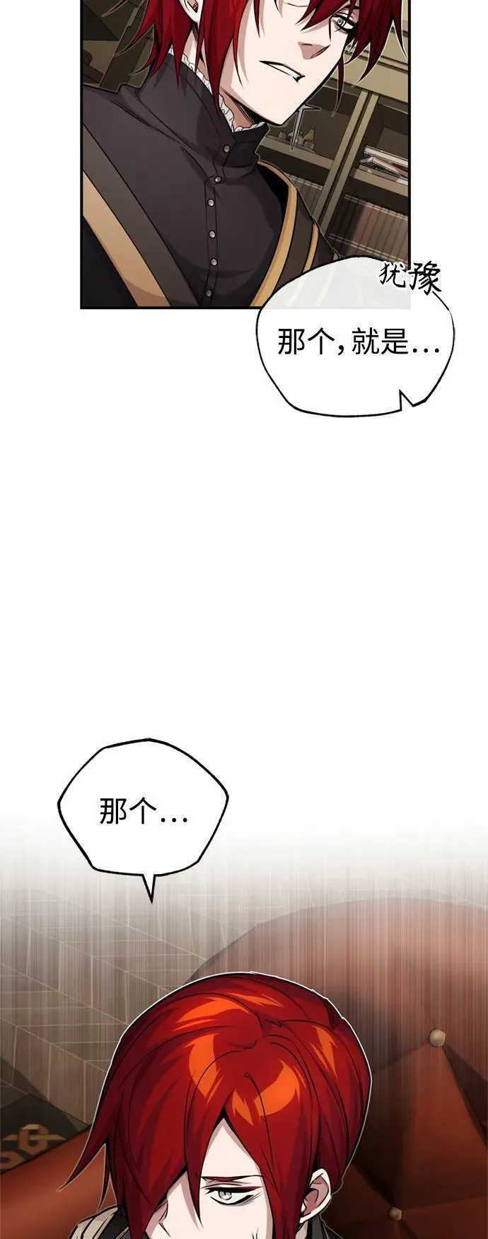 第77话 腐烂的内部10