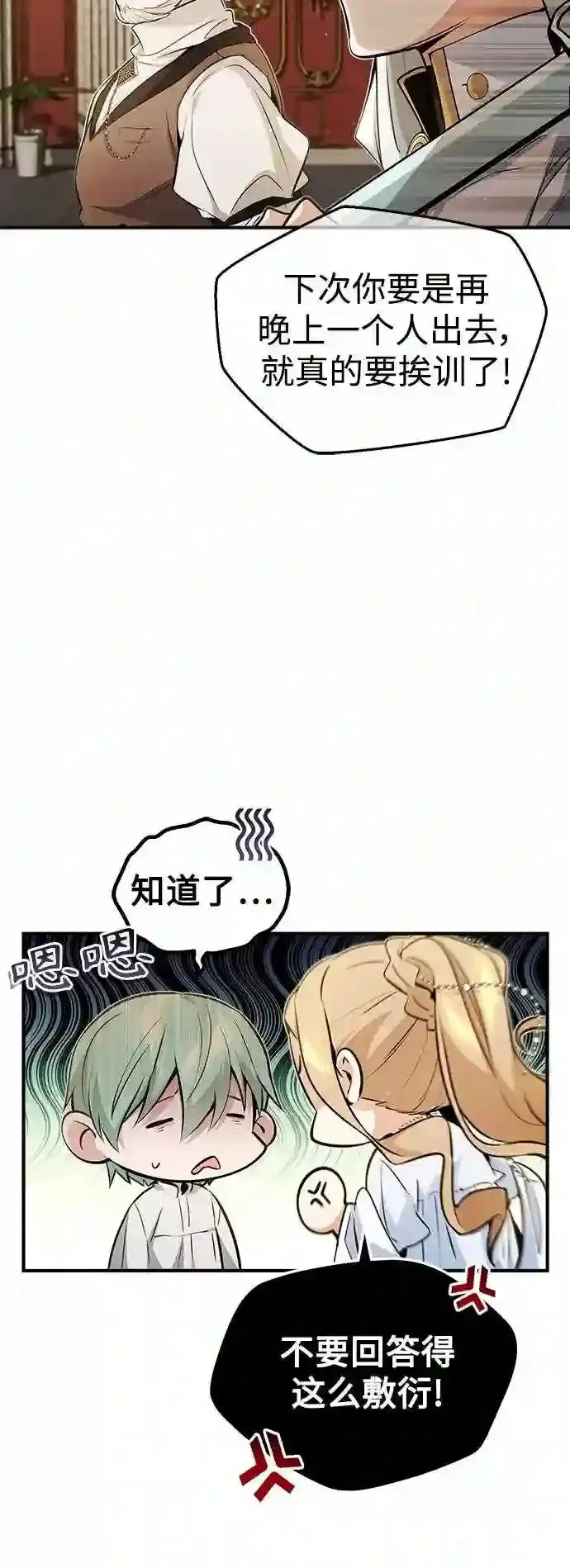 第42话 不祥的预感19