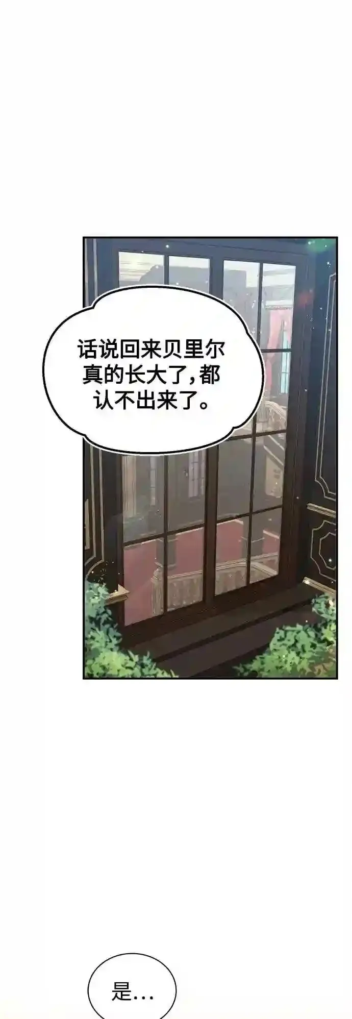 第43话 女神的请求69