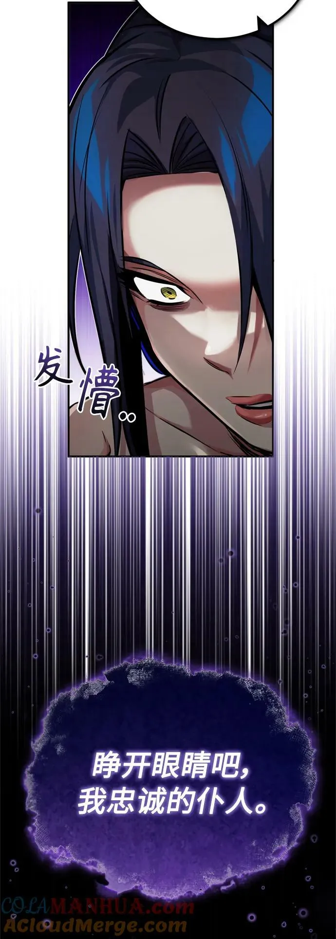 第81话 胆敢惹谁呢66