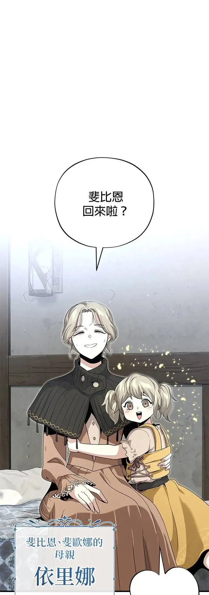第109话：受诅咒的村庄72