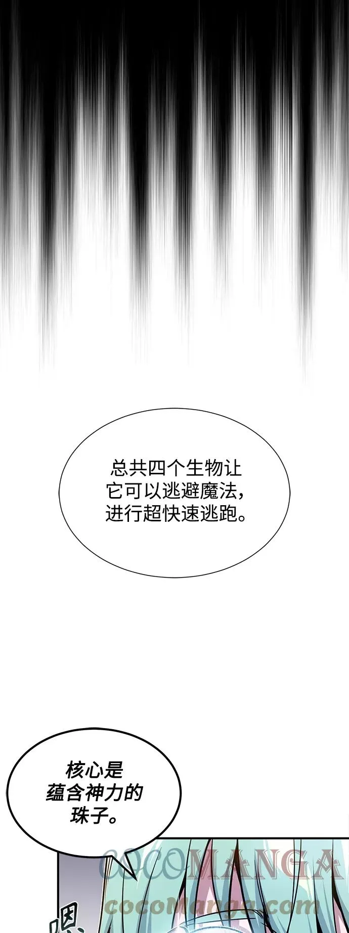 第21话 下一个是你42