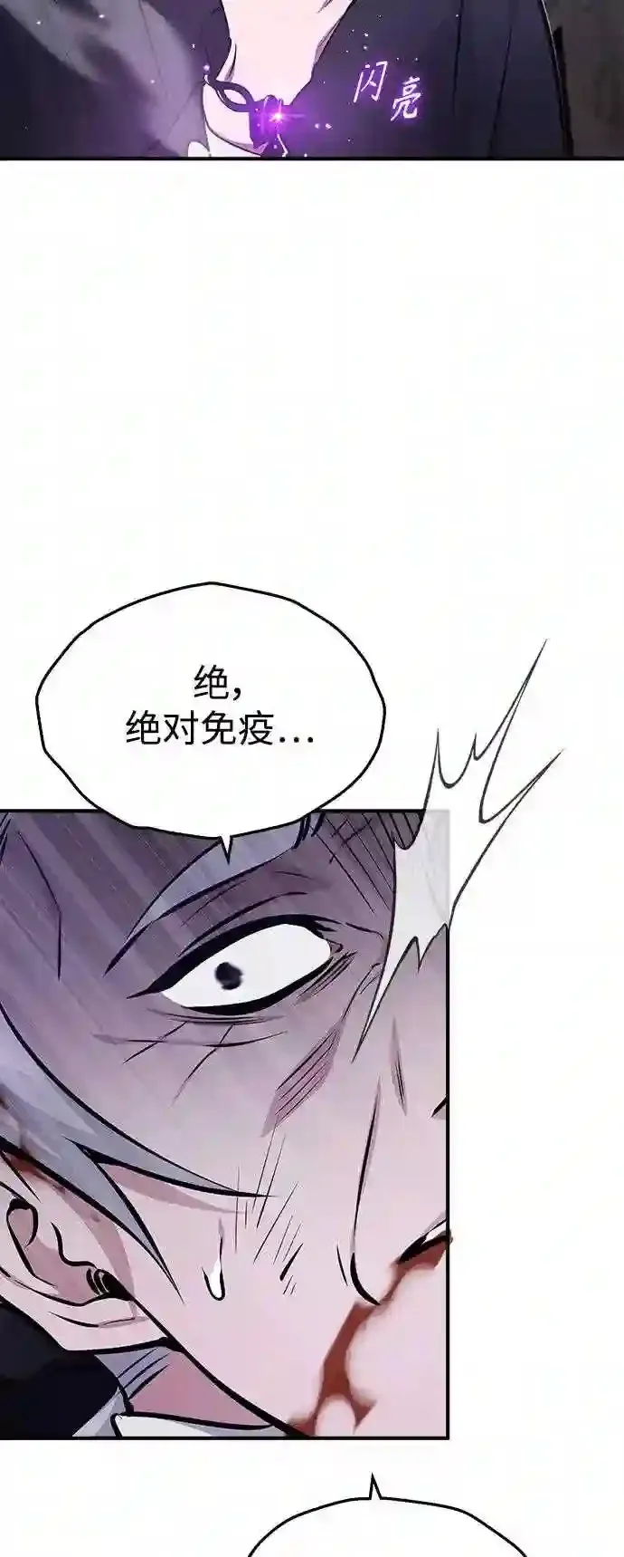 第39话 用罪人的话说50