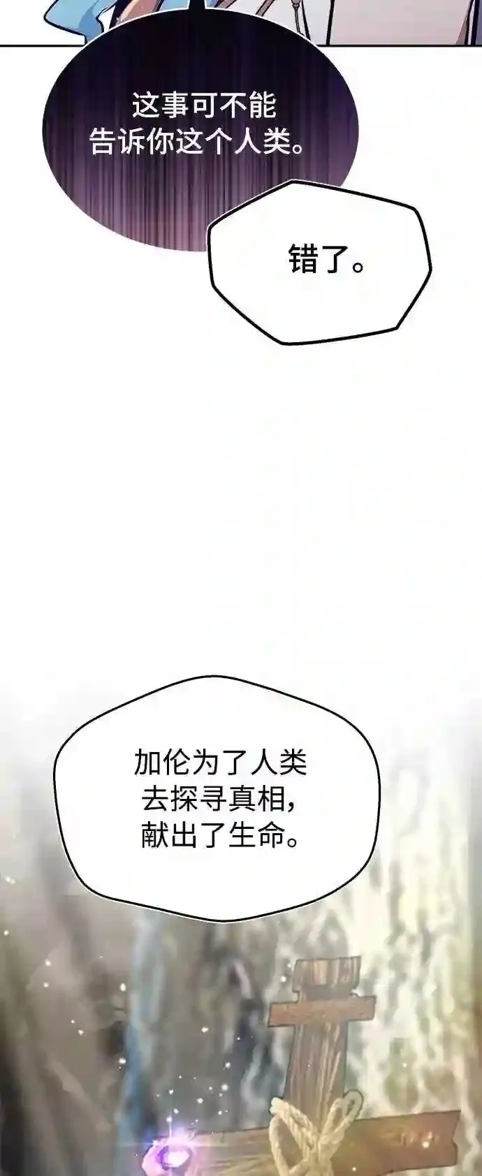 第34话 绝对免疫,完美细胞35