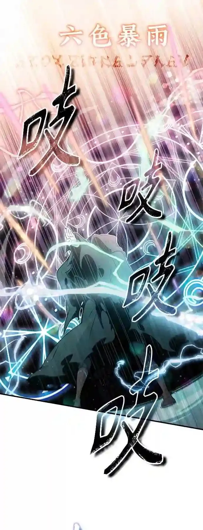 第47话 魔族之蛋29