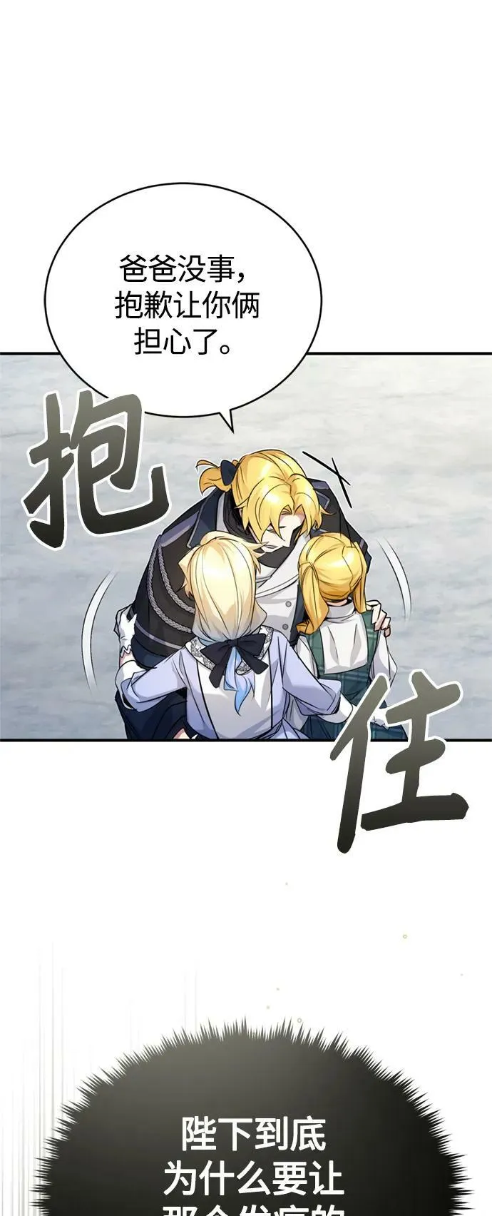 第93话 就任仪式59