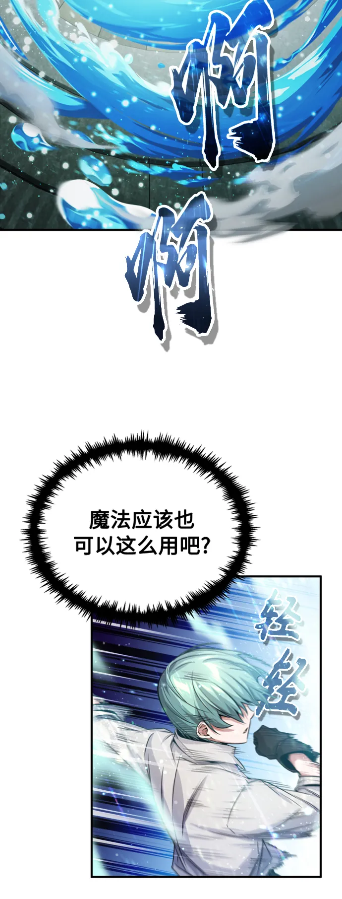 第61话 百海58