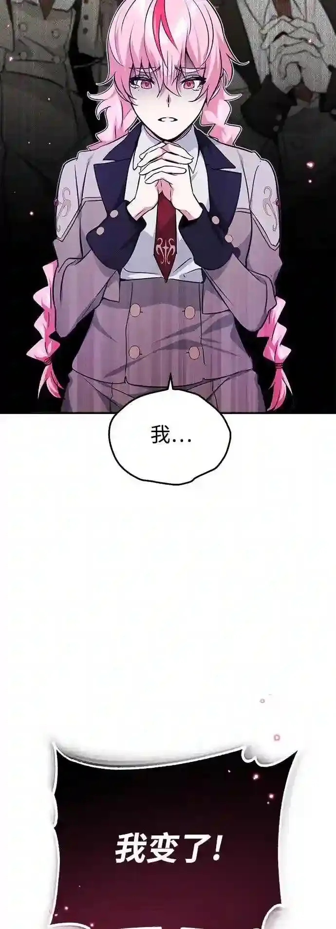 第37话 变化的第一步84