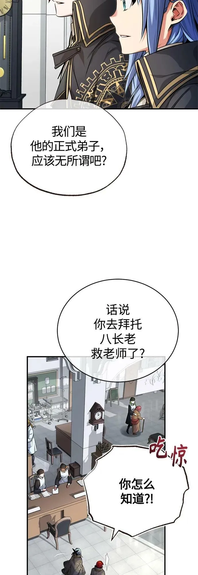 第89话 最初的黑魔法师14