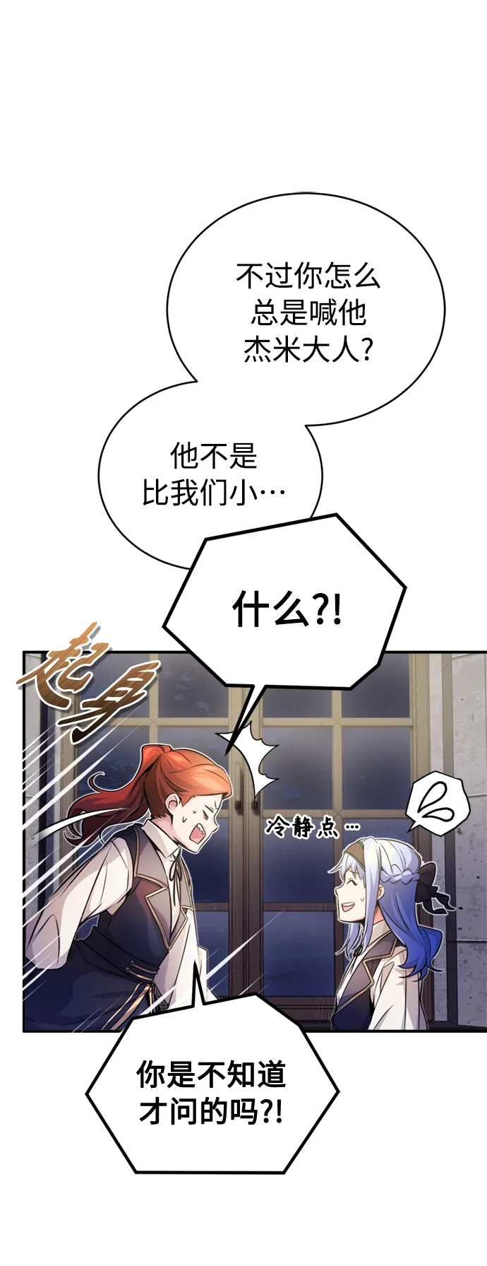 第71话 最年轻的老师59