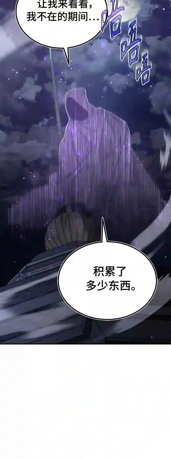 第36话 收我做徒弟吧98