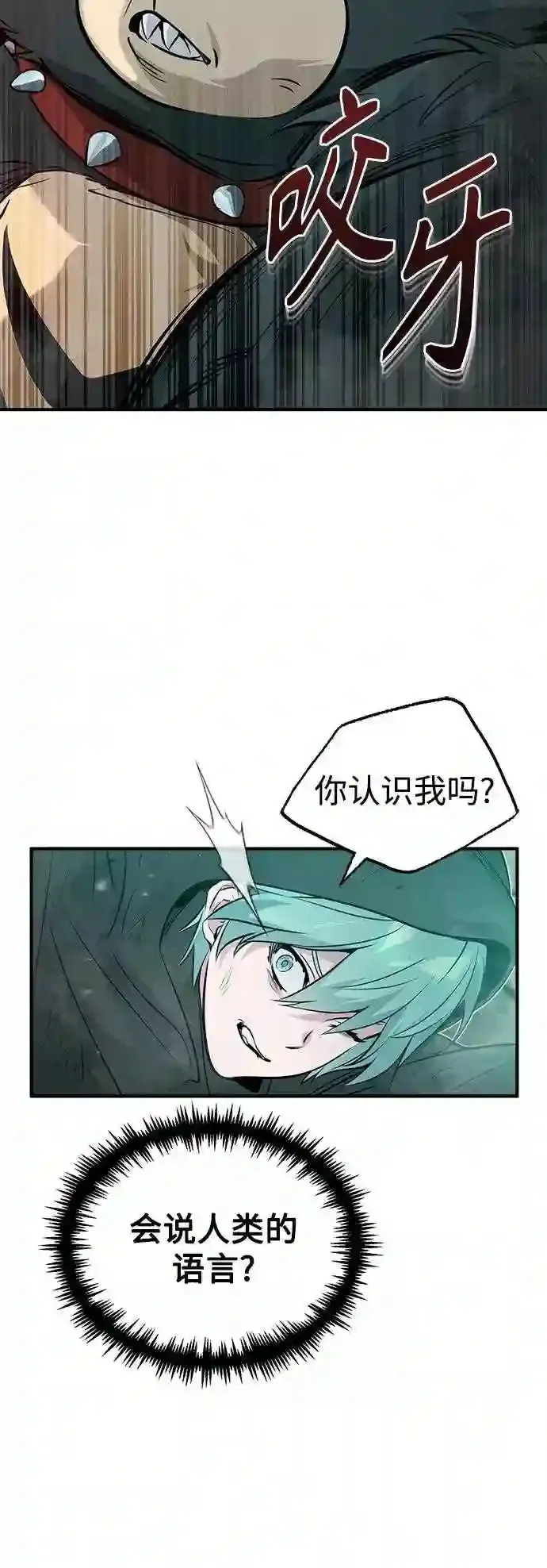 第47话 魔族之蛋9