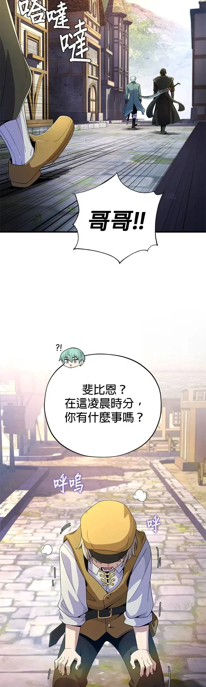 第114话：谜之男子19