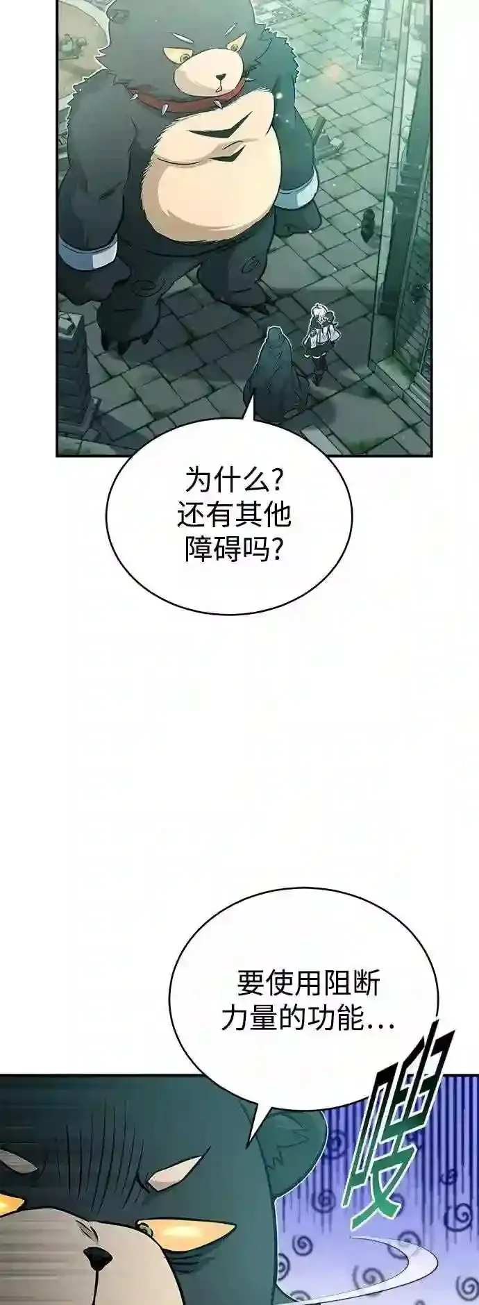 第47话 魔族之蛋60