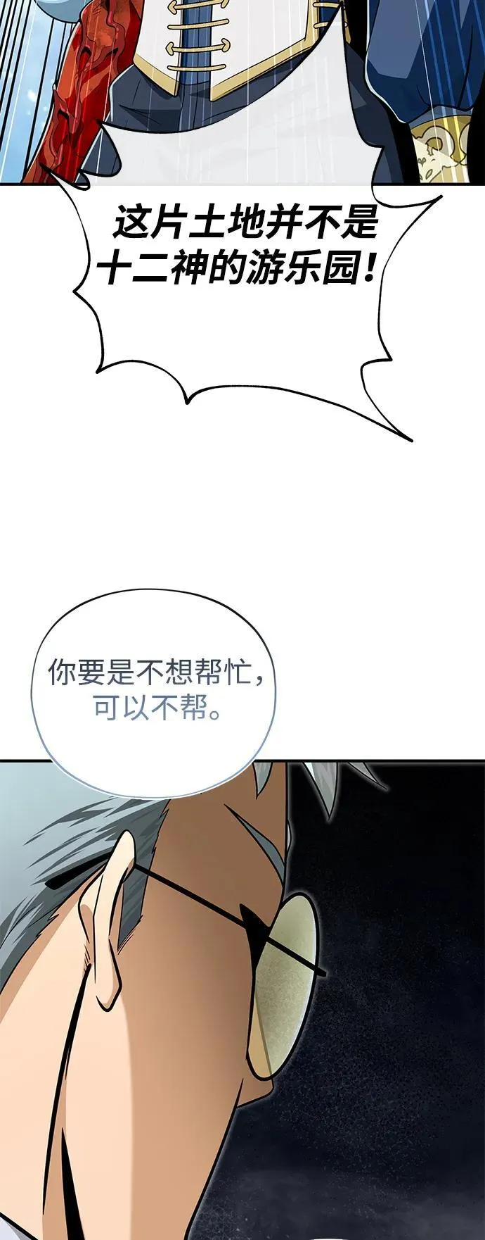 第124话 继承下来的意志65