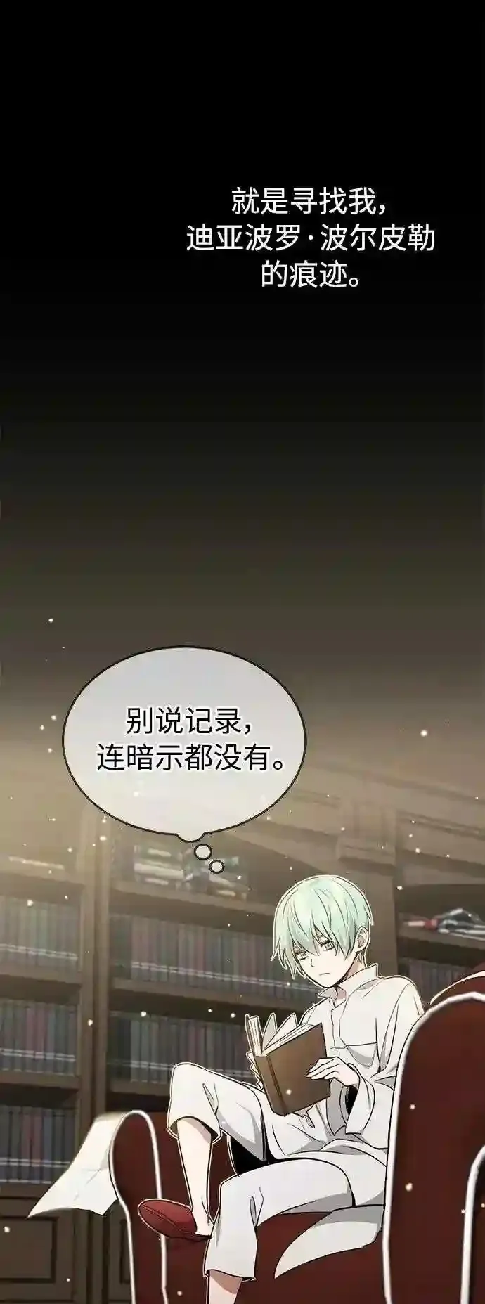 第34话 绝对免疫,完美细胞4