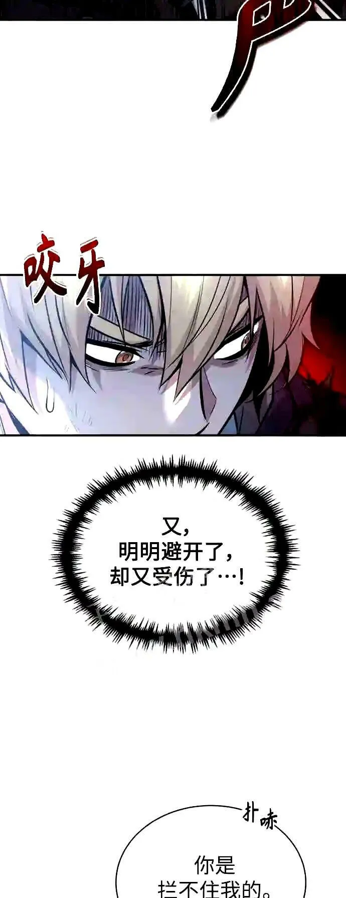 第53话 对抗权能之人33
