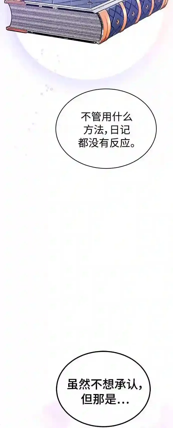 第35话 继承遗志的人7