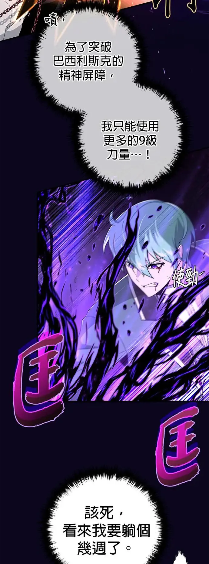 第107话：光芒乍现4