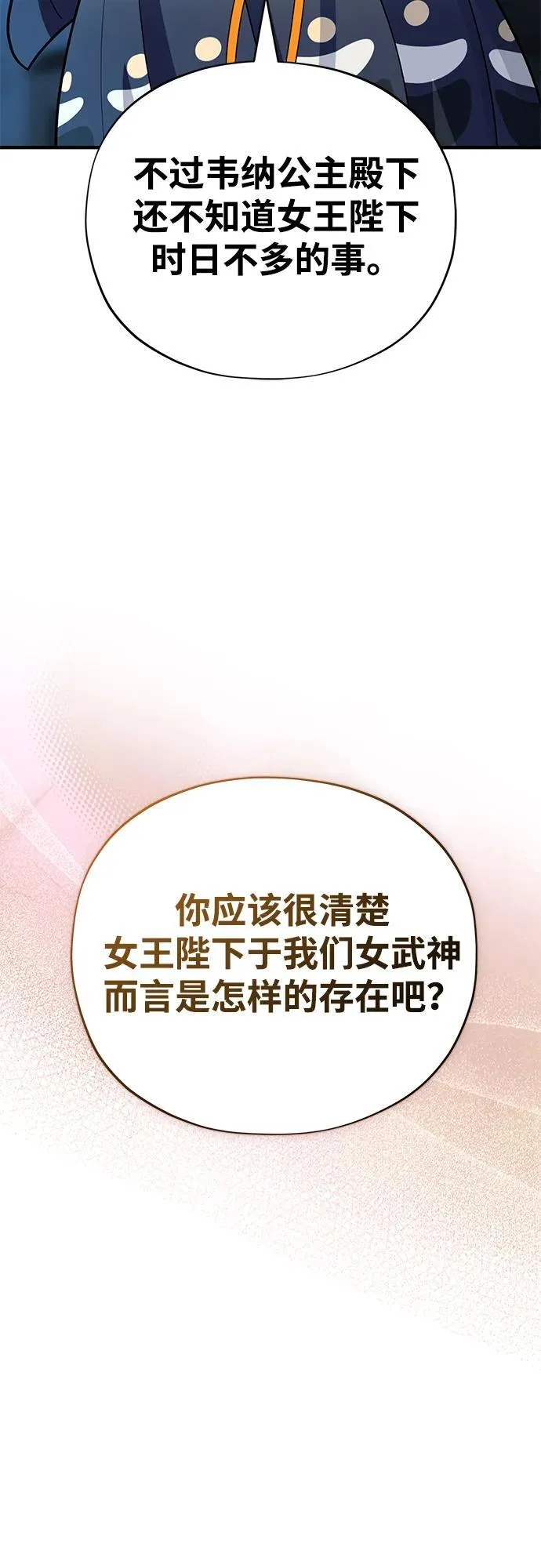 第129话 英灵女武神19
