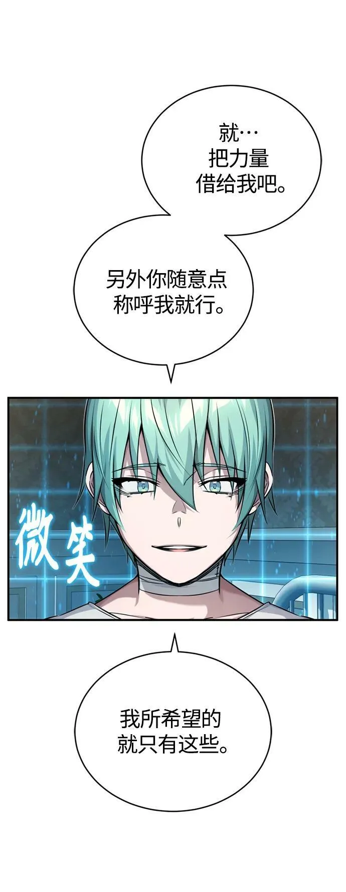 第90话 礼物般的消息28