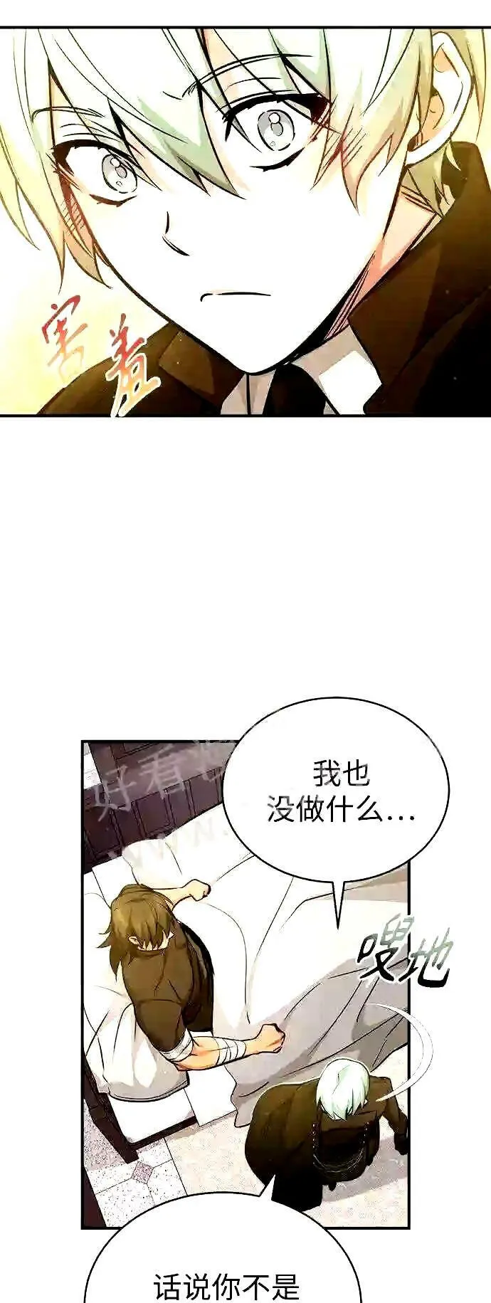 第56话 约定的信物74