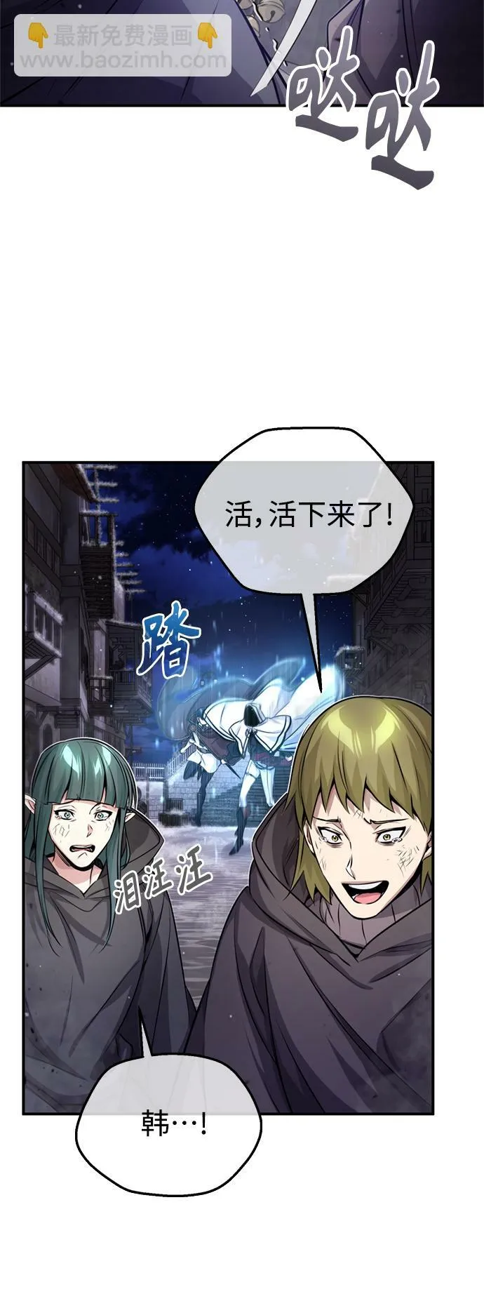 第66话 拍卖场的追击者30