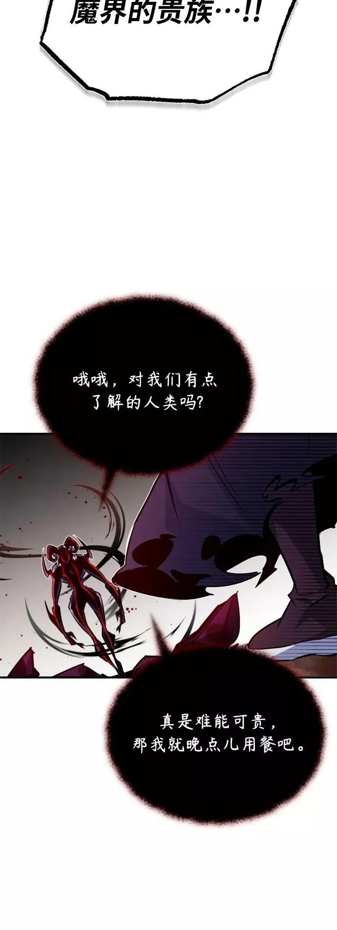 第50话 苏醒的灾难53