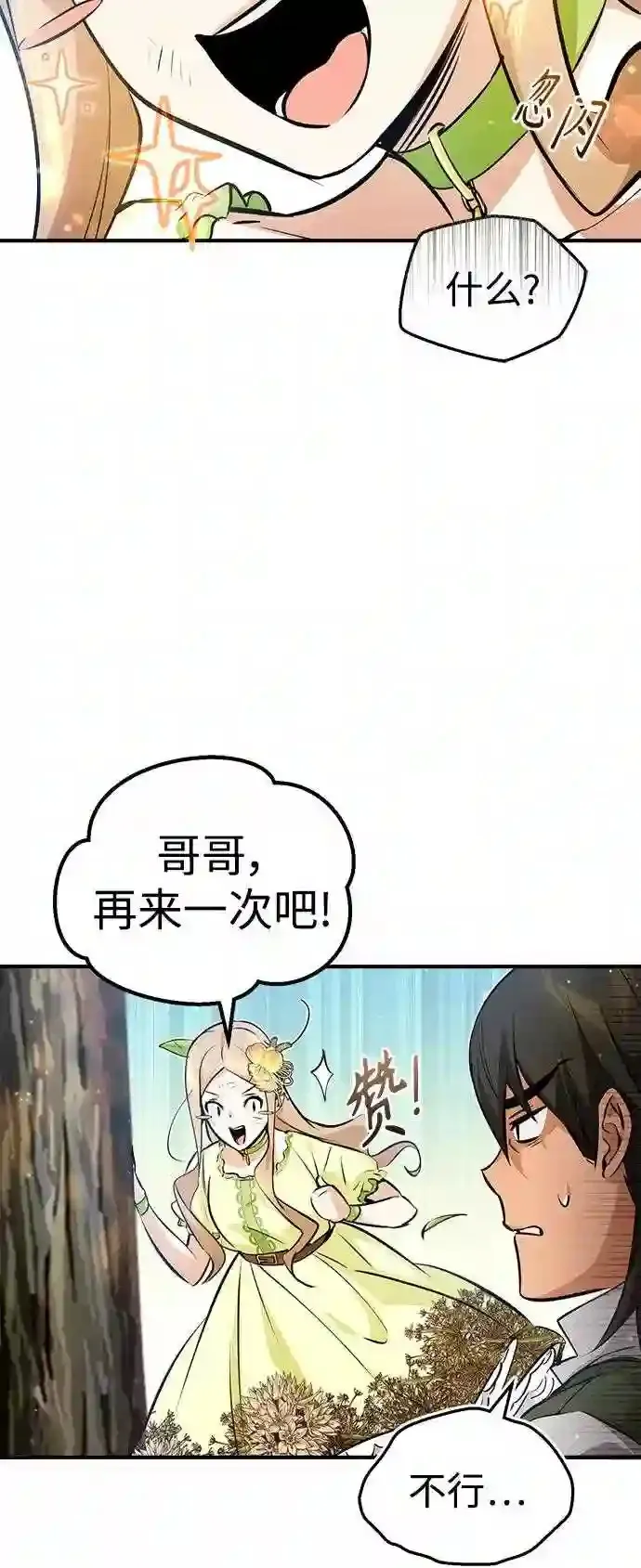第44话 希尔斯和贝里尔14