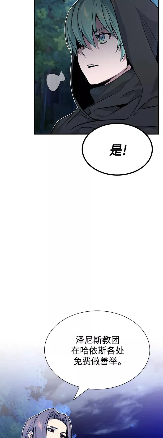 第15话 异常动向40