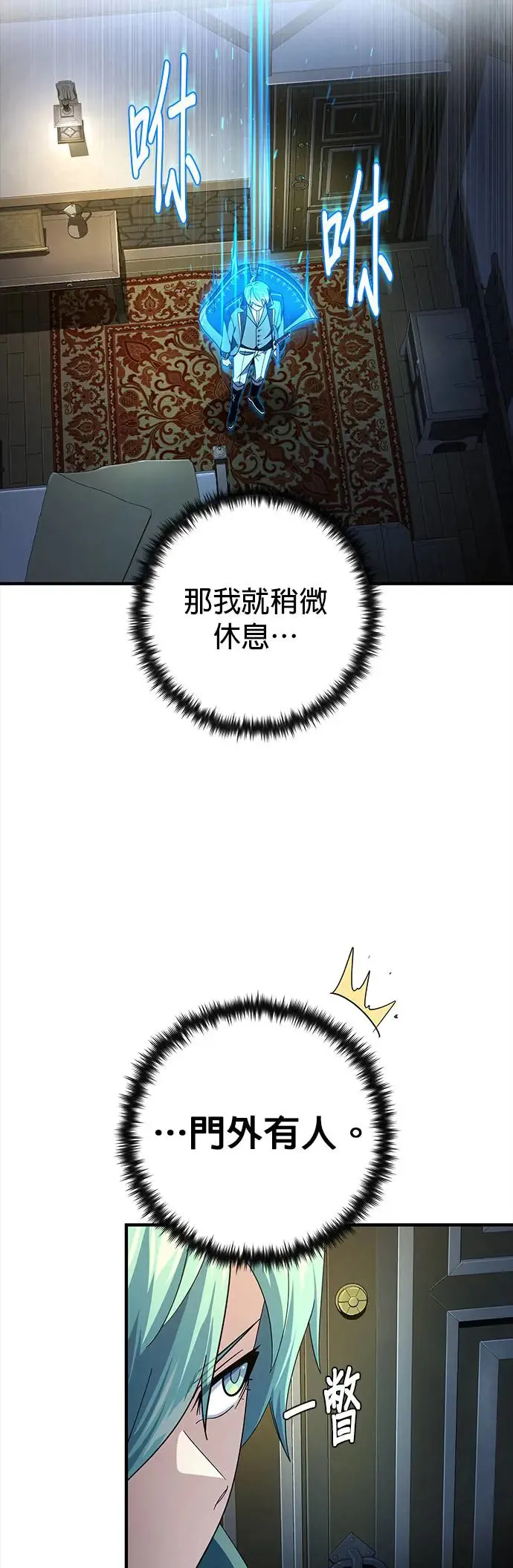 第113话：第13个神性31