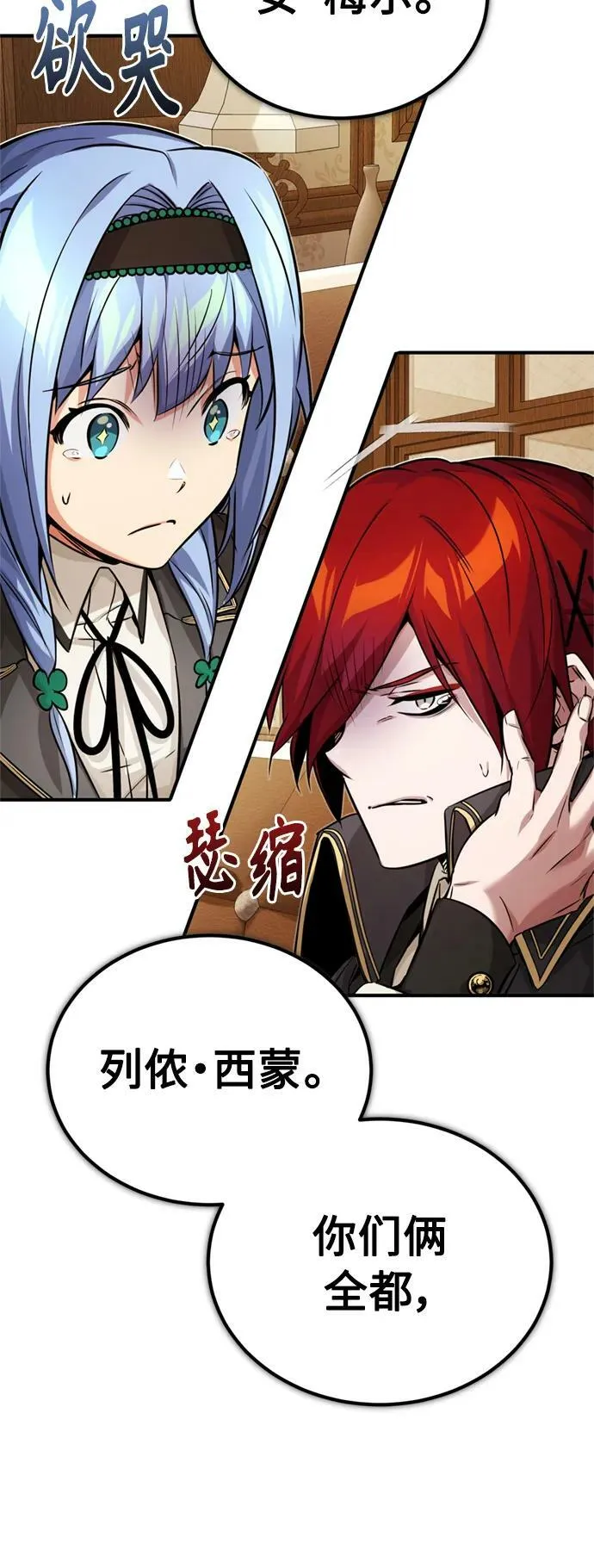 第78话 杰米的测试73