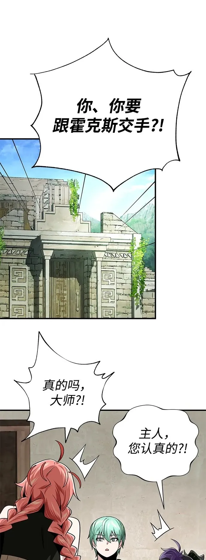 第120话 最后的守望者18
