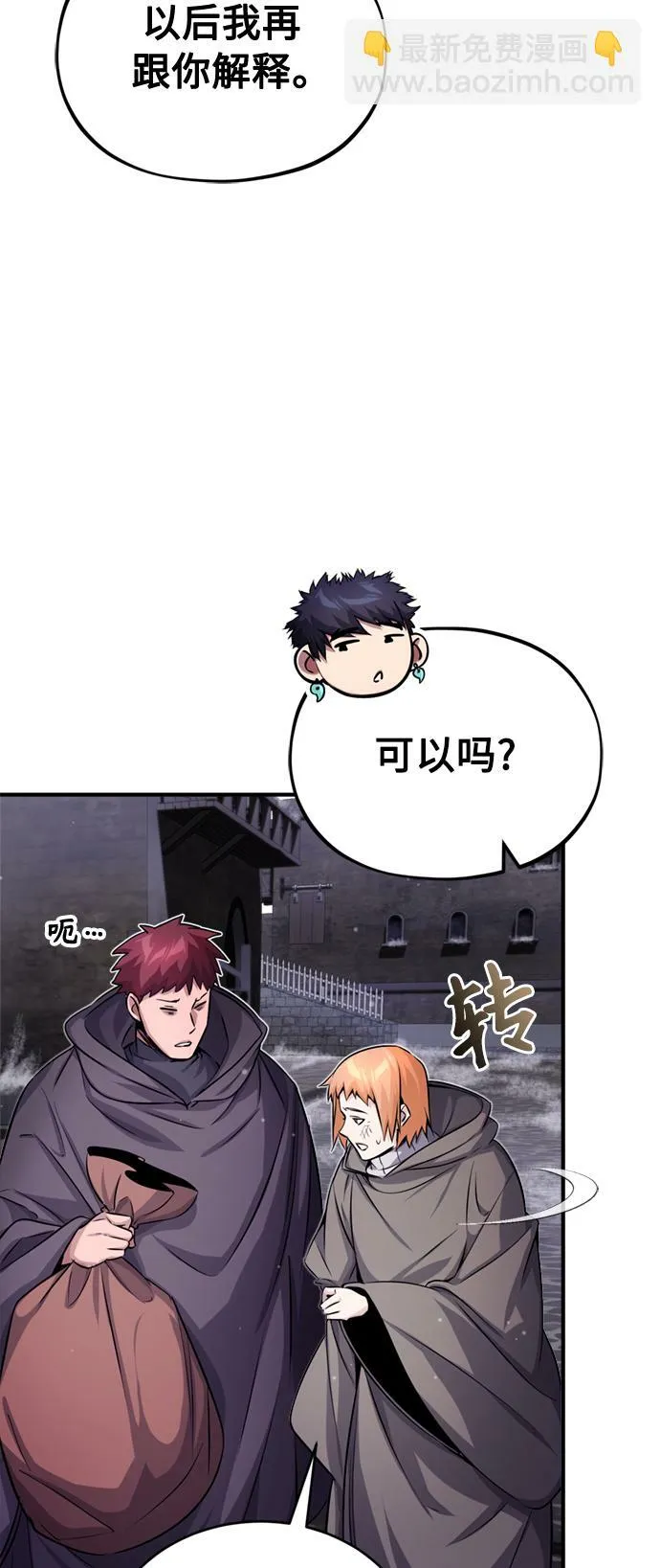 第66话 拍卖场的追击者37