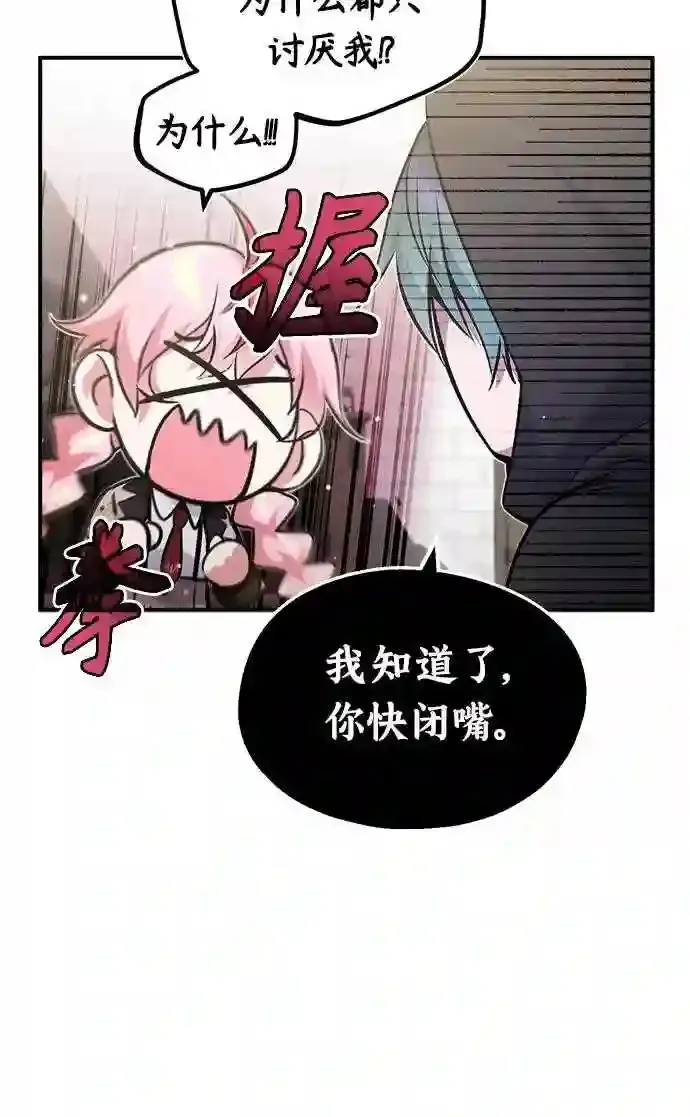 第36话 收我做徒弟吧33