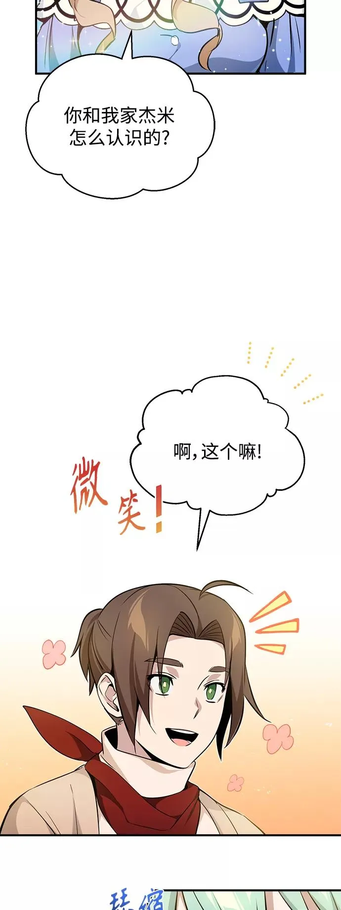 第22话 会如你所愿吗？32