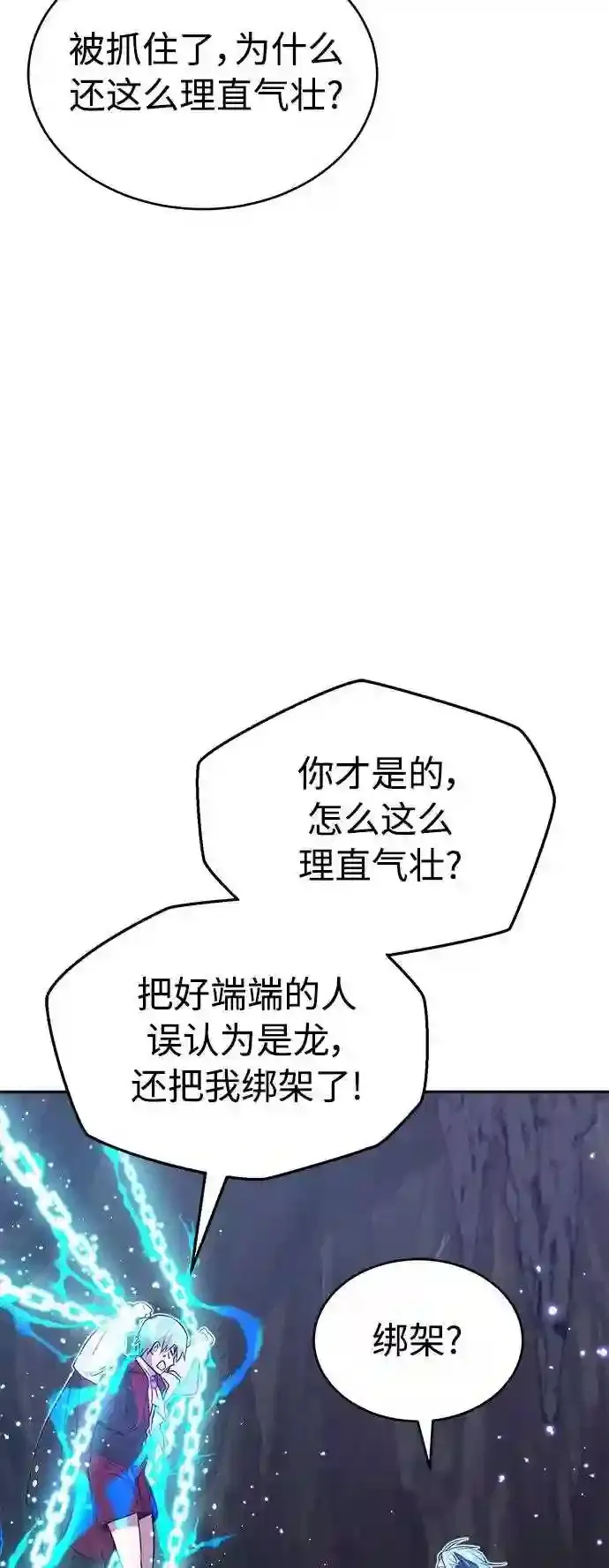 第33话 玛雅特瑞11