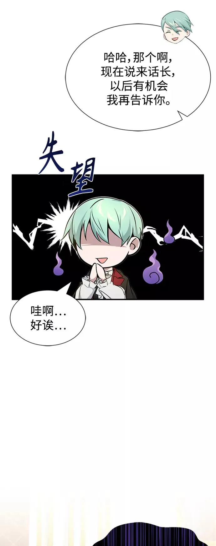 第16话 不招待见的客人37