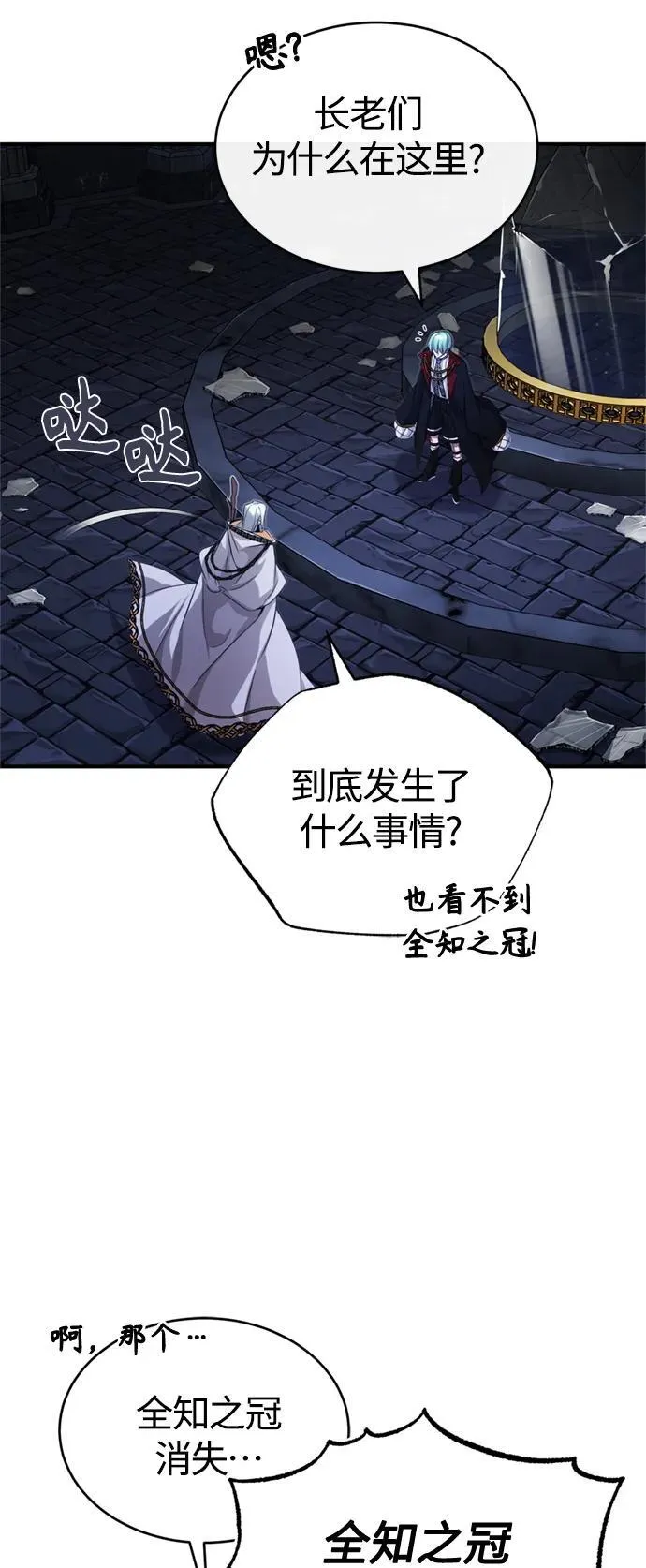 第97话 力量的主人76
