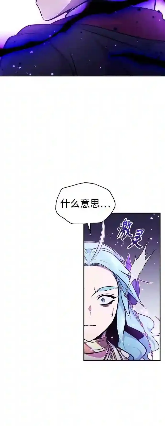 第34话 绝对免疫,完美细胞49