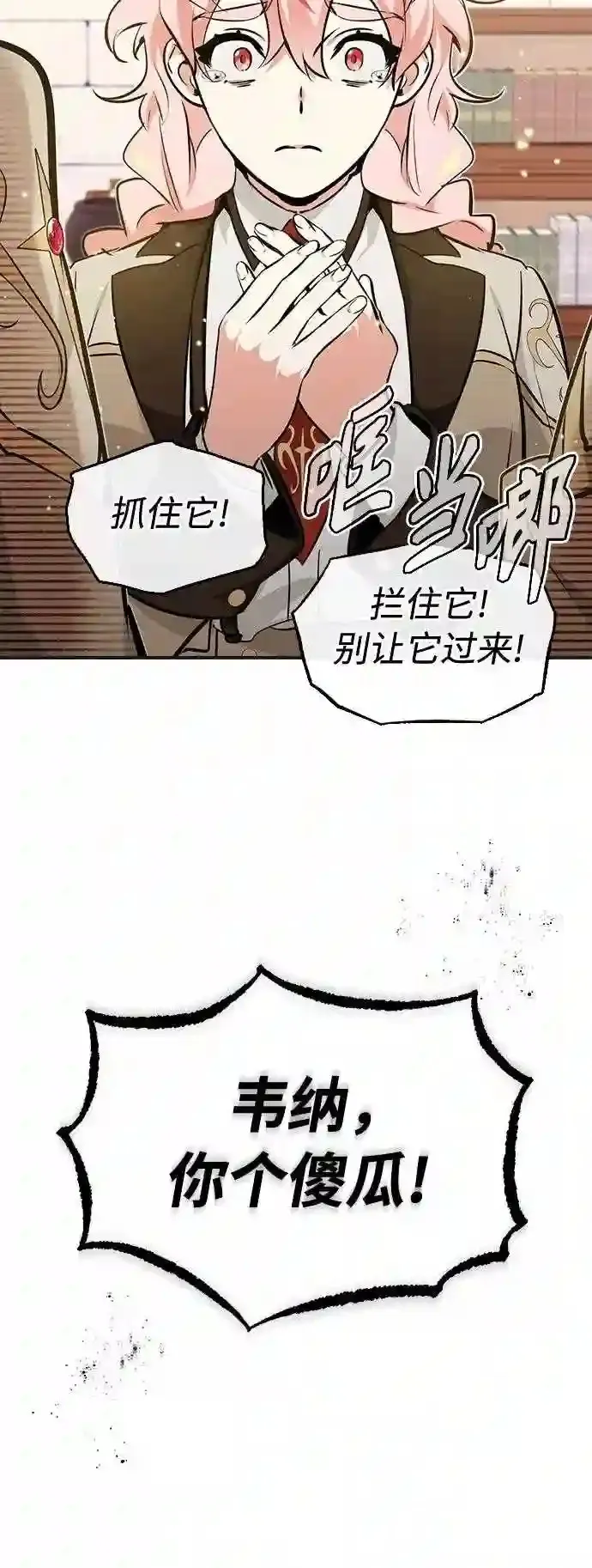 第35话 继承遗志的人63