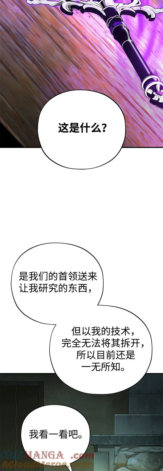 第123话 神的启示78