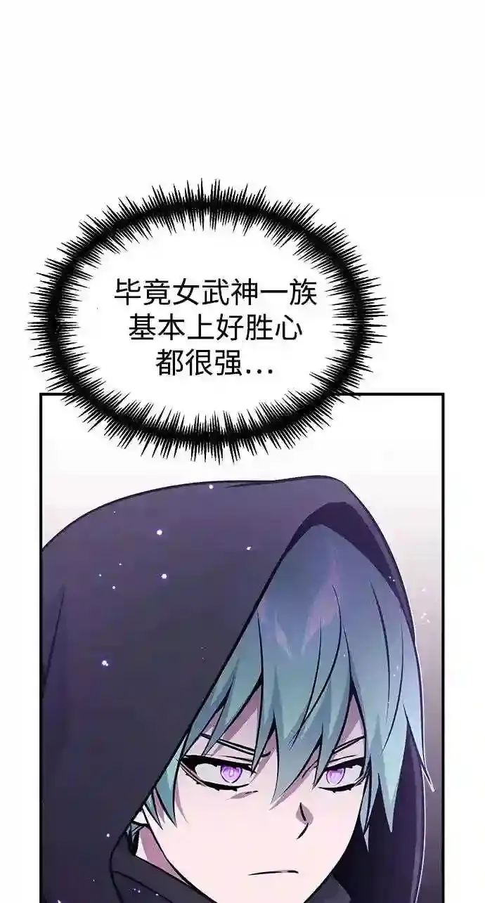 第37话 变化的第一步74