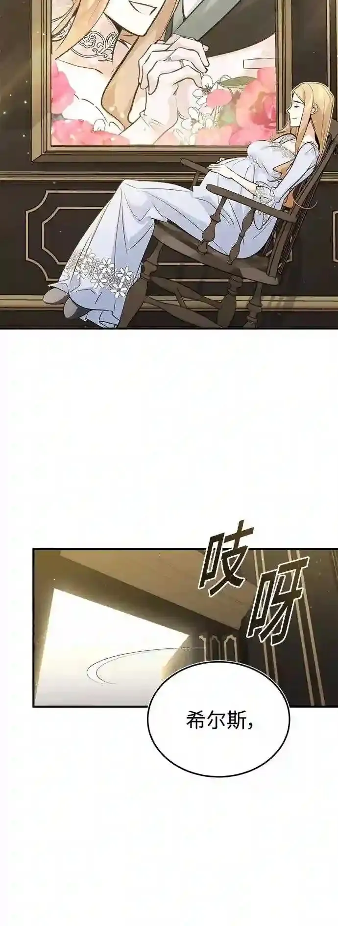 第45话 三个人的结局29