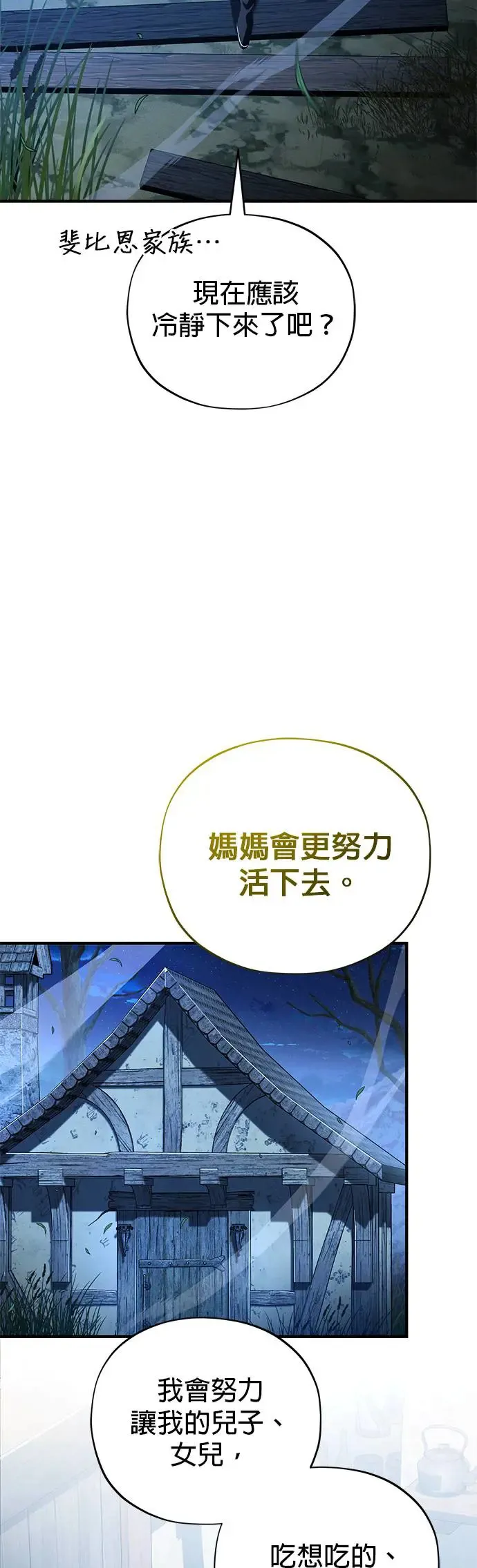 第112话：新的开始46