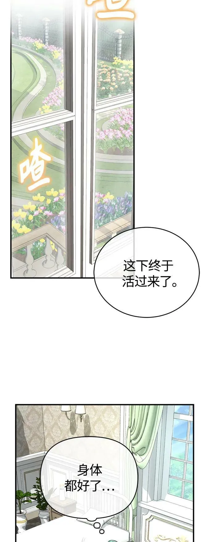 第90话 礼物般的消息55