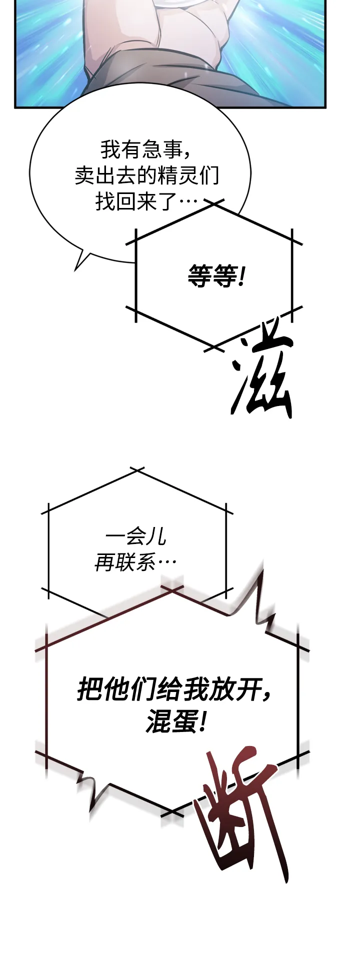 第68话 你是谁？43